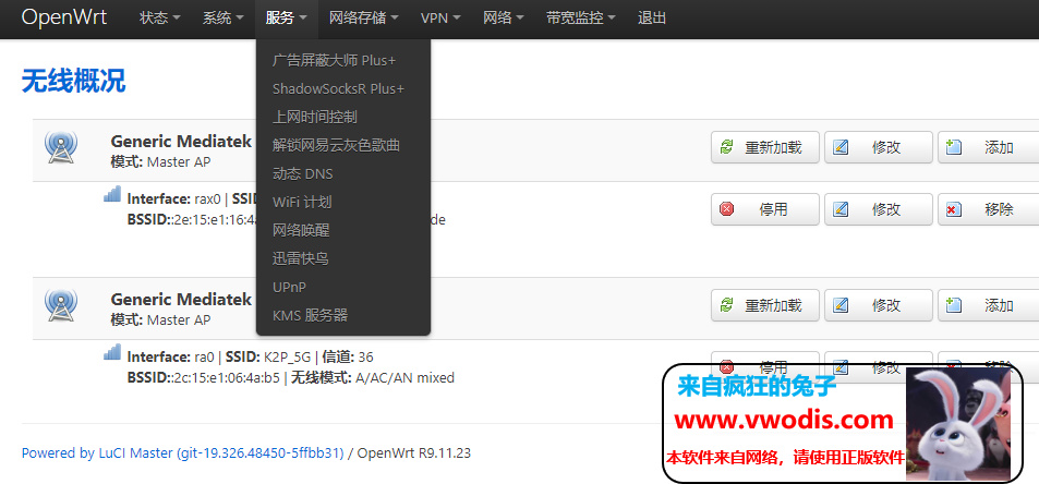 斐讯K2P固件收集