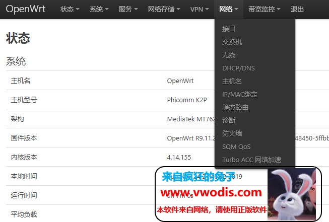 斐讯K2P固件收集