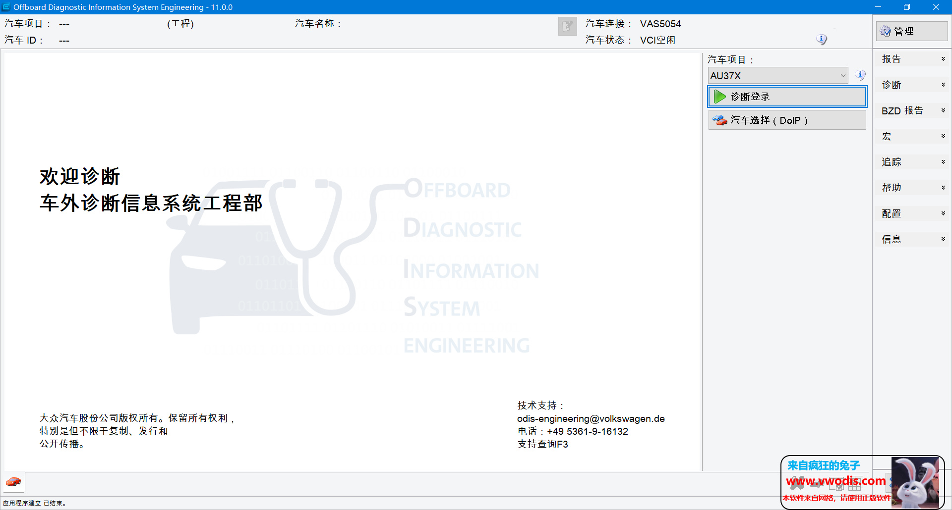 odis E 11安装包及注册机