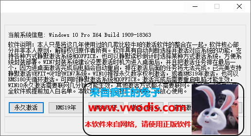 Windows7&8&10永久激活