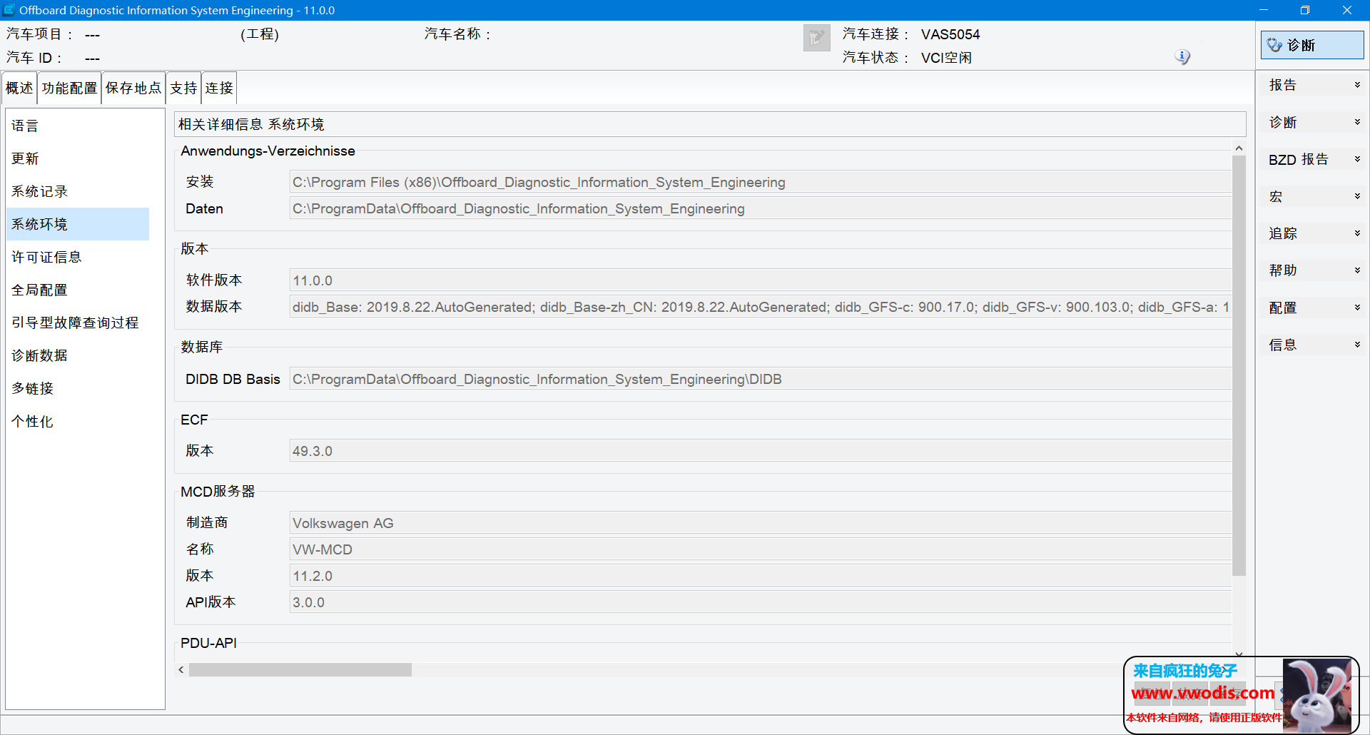 odis E 11安装包及注册机