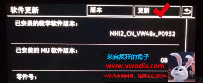 大众奥迪mib2 048/049升级2020最新导航数据8220
