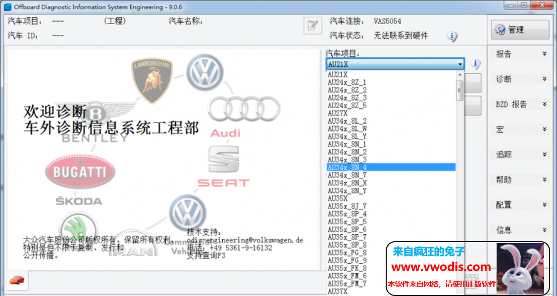 odis E 9.0.6 Projects_132.0.10
