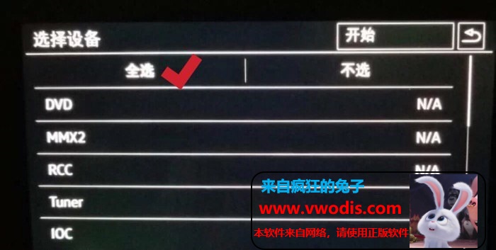 大众奥迪mib2 048/049升级2020最新导航数据8220