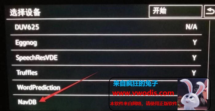 大众奥迪mib2 048/049升级2020最新导航数据8220