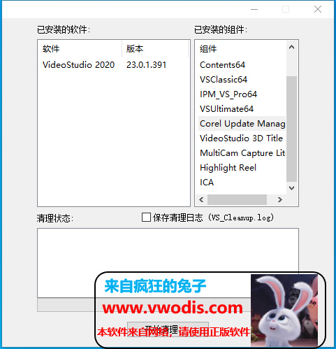 会声会影-2020_V23.0.1.391
