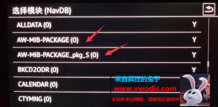 大众奥迪mib2 048/049升级2020最新导航数据8220