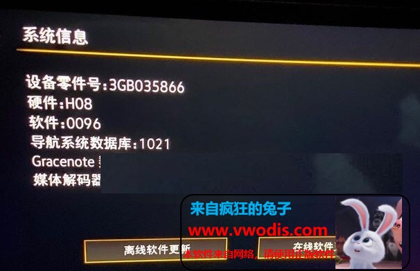 mib 866 cns3.0 -096固件