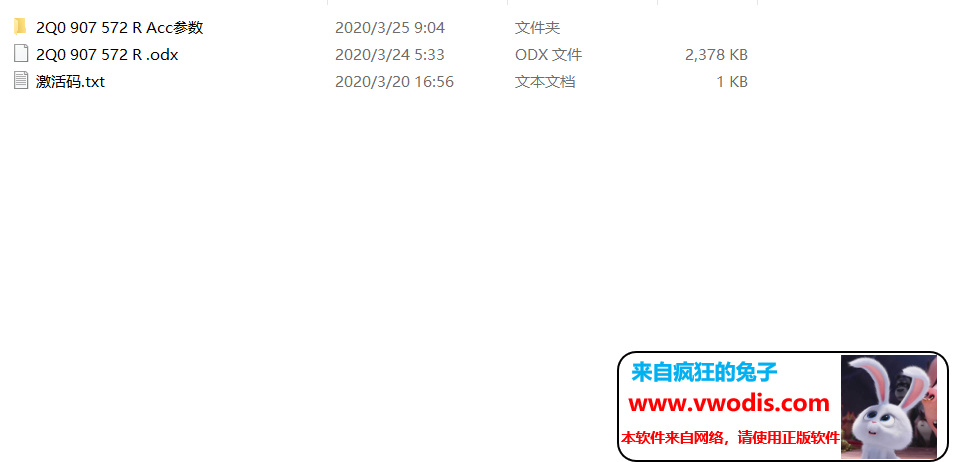 2020大众奥迪最新版离线激活ACC教程,他来了他来了,他带着礼物走来了