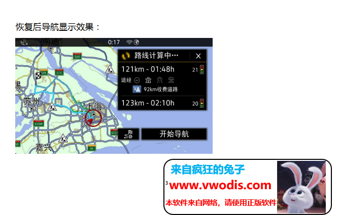 Mib275 删除高德导航恢复原厂导航界面
