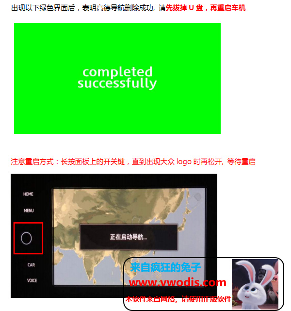 Mib275 删除高德导航恢复原厂导航界面