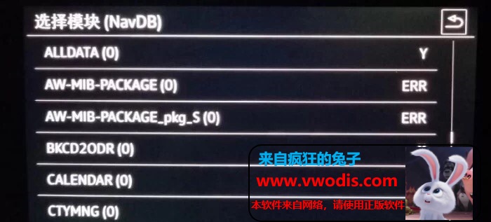 大众奥迪mib2 048/049升级2020最新导航数据8220