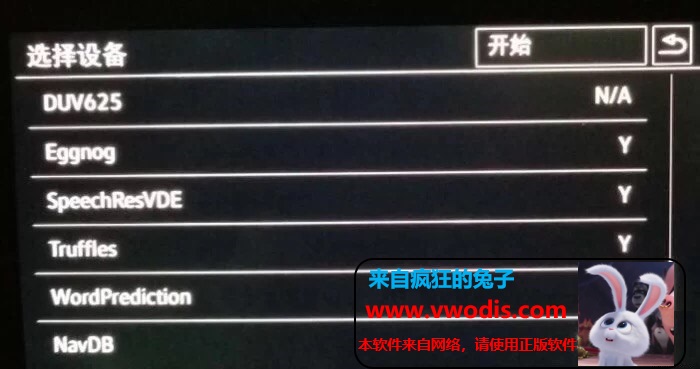 大众奥迪mib2 048/049升级2020最新导航数据8220