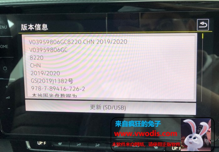 大众奥迪mib2 048/049升级2020最新导航数据8220