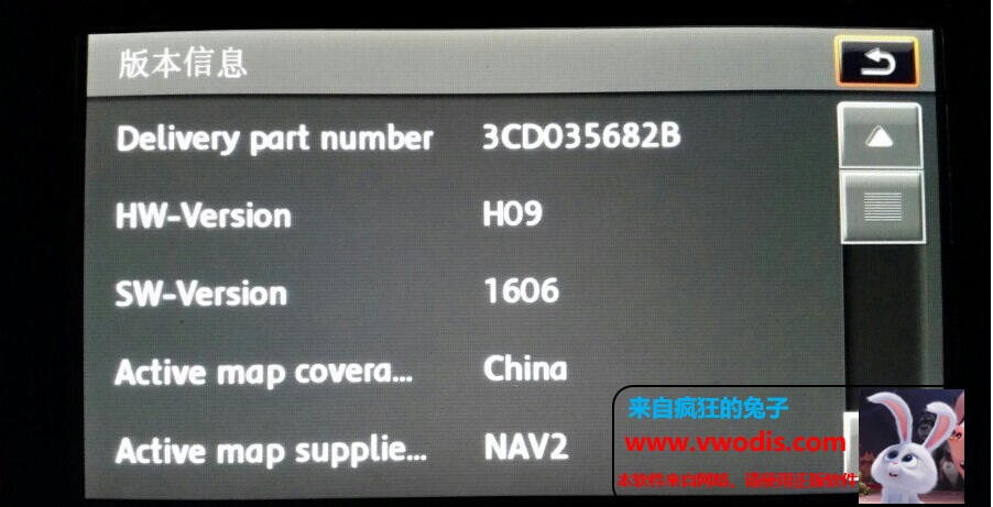 大众RNS510升级1580 1606