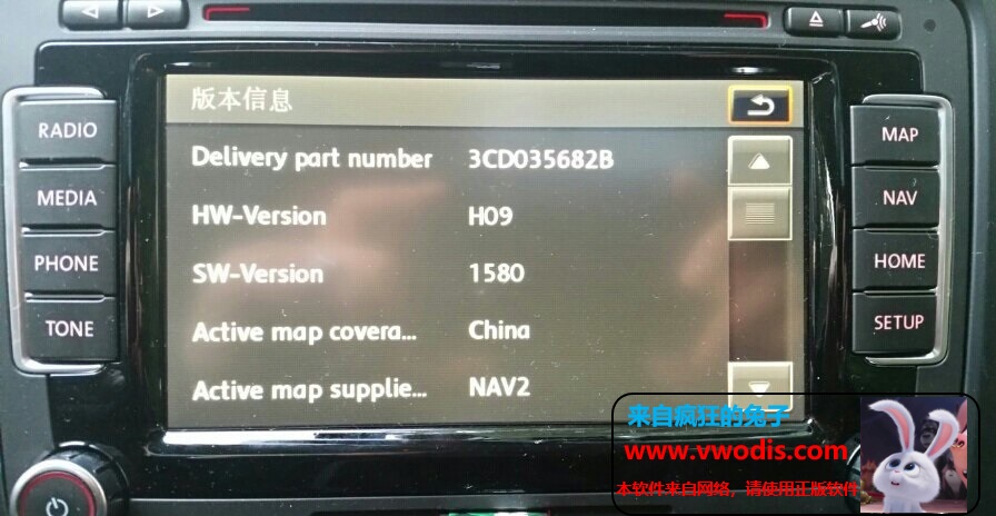 大众RNS510升级1580 1606