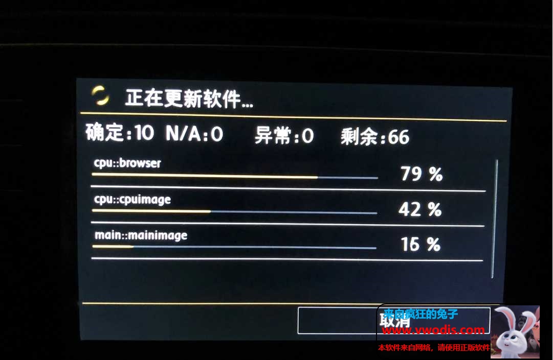 2018款MQB平台Mib866升级0475固件并开通wlan