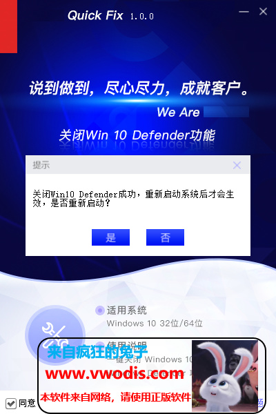 windows优化软件包含关闭Defender/自动更新等