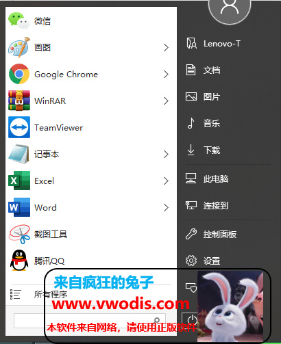 win10使用win7开始菜单