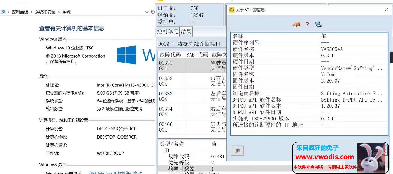 odis 5.2.6最新版本，多车型单车型注册机通通有,支持win10安装