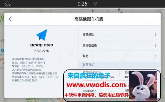 mib 275升级高德车机导航