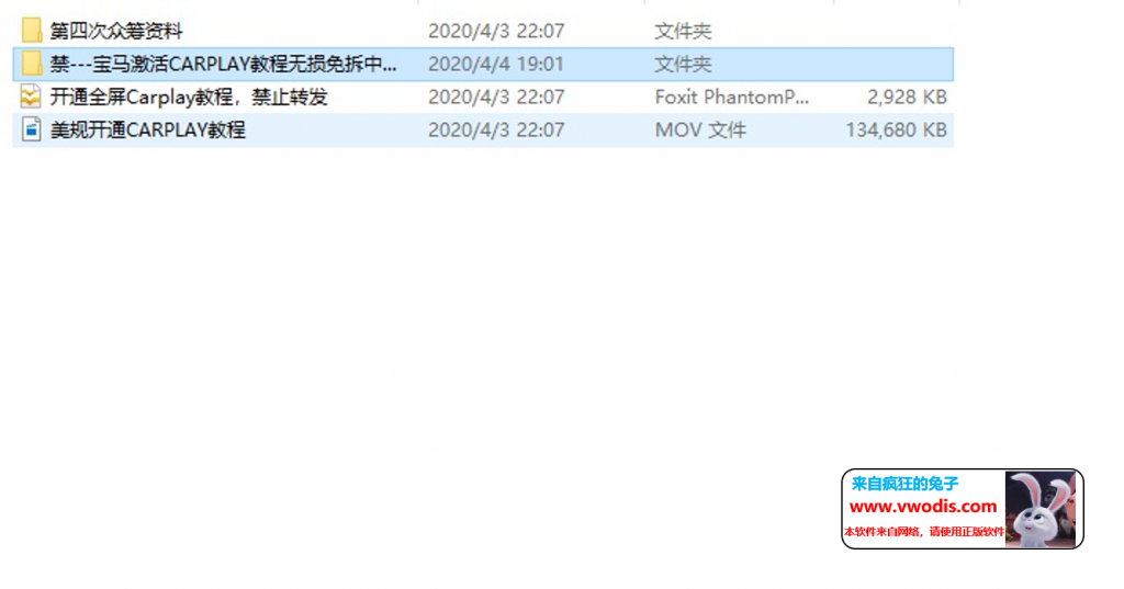 宝马carplay激活教程