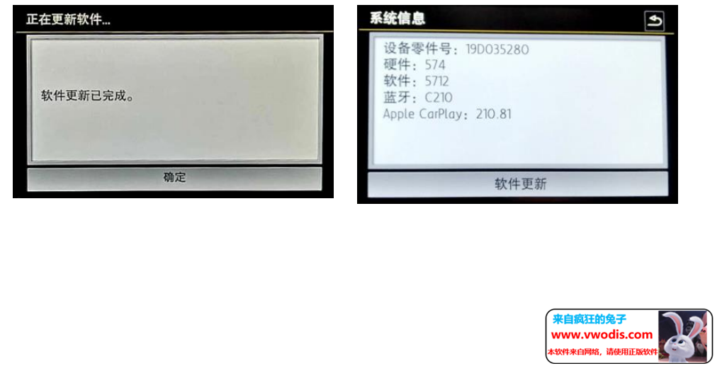 一汽大众/上海大众Mib280/280C升级5712固件