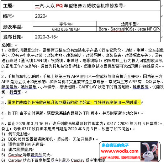 德赛Mib187B固件SW0317升级 200303固件最新
