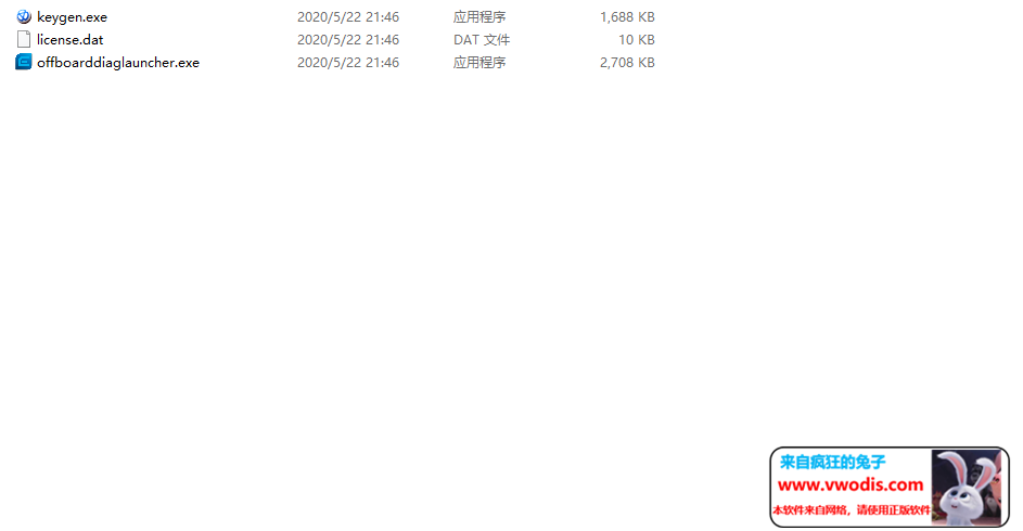 大众/奥迪 odis E 工程师12.1注册机