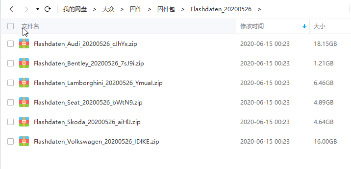 大众、奥迪、斯柯达、宾利、兰博基尼2020年05月26日最新固件！