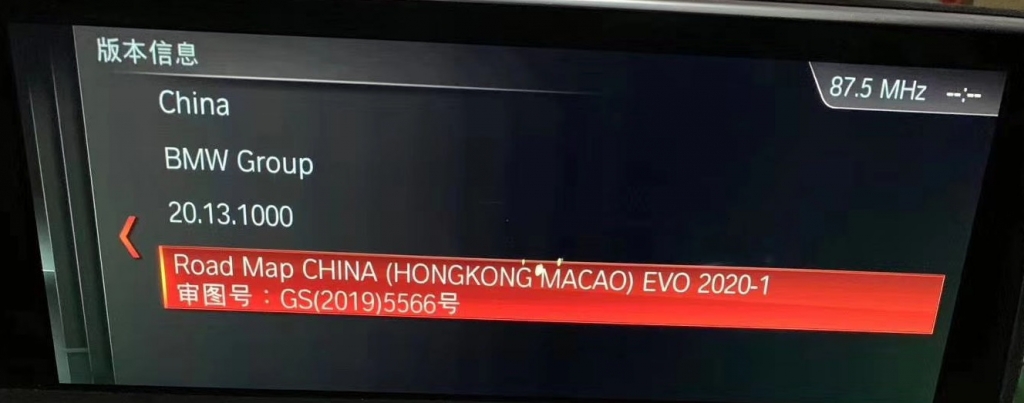 宝马地图MGU主机Road Map China MGU 2020-1最新版-全球首发