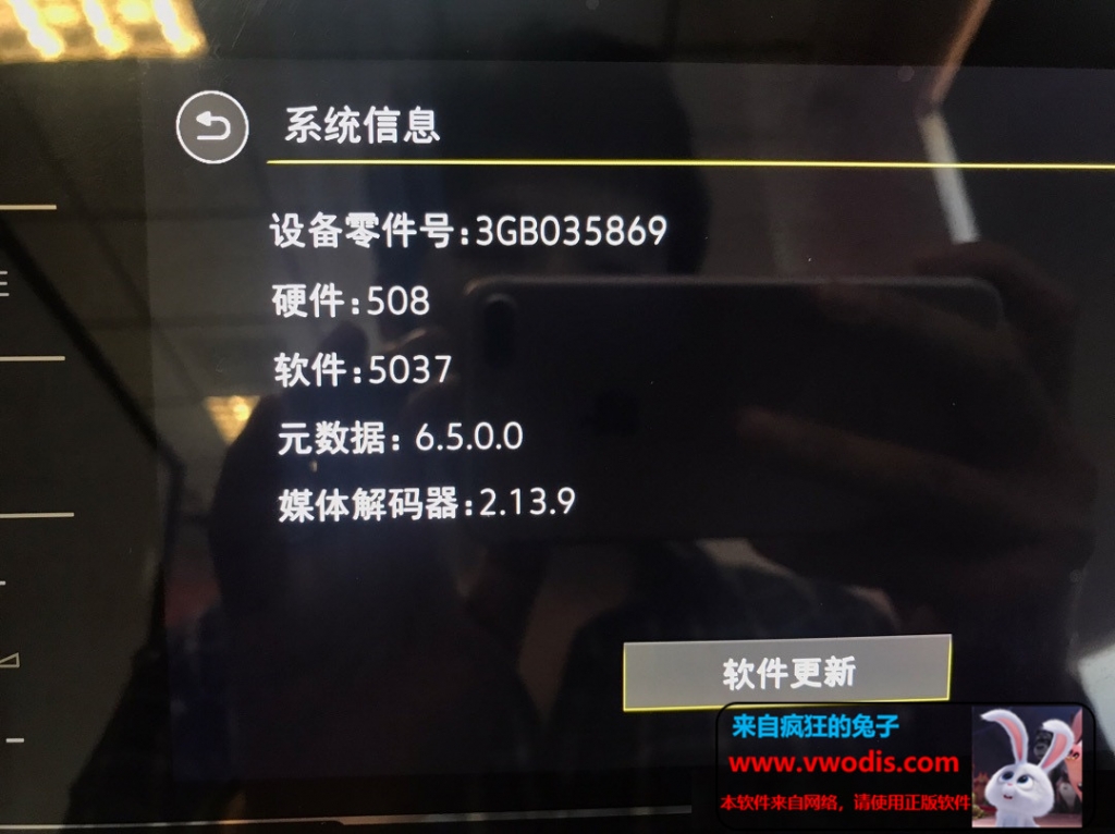 20款最新大众主机_天宝主机_mib869开通倒车影像教程_3GB035869_全球首发