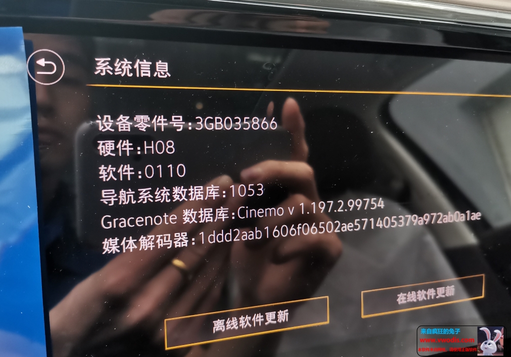 20款mib主机3GB035866开通无线carplay教程