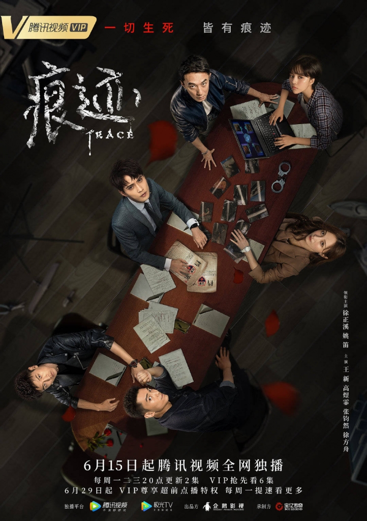 痕迹 1080p Web Dl H264 c Fltth更新至36集全 一车网