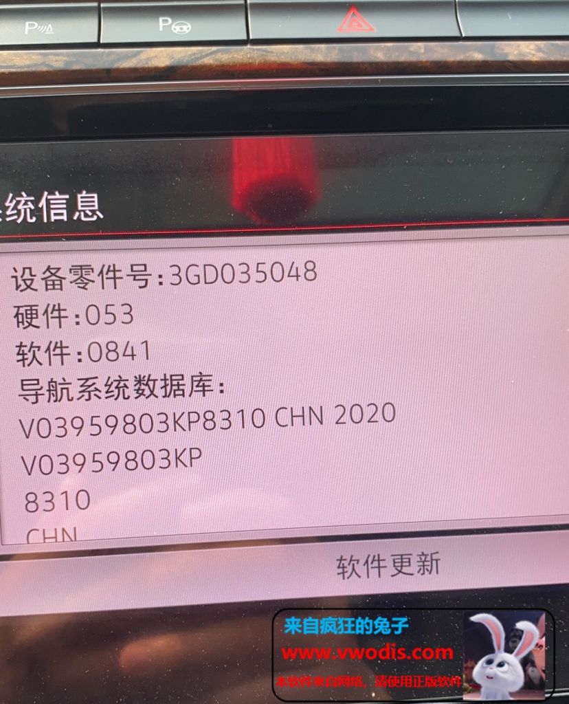 Audi-奥迪_mib2_8310地图升级