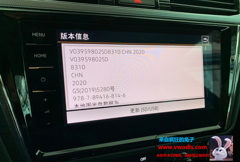 Audi-奥迪_mib2_8310地图升级