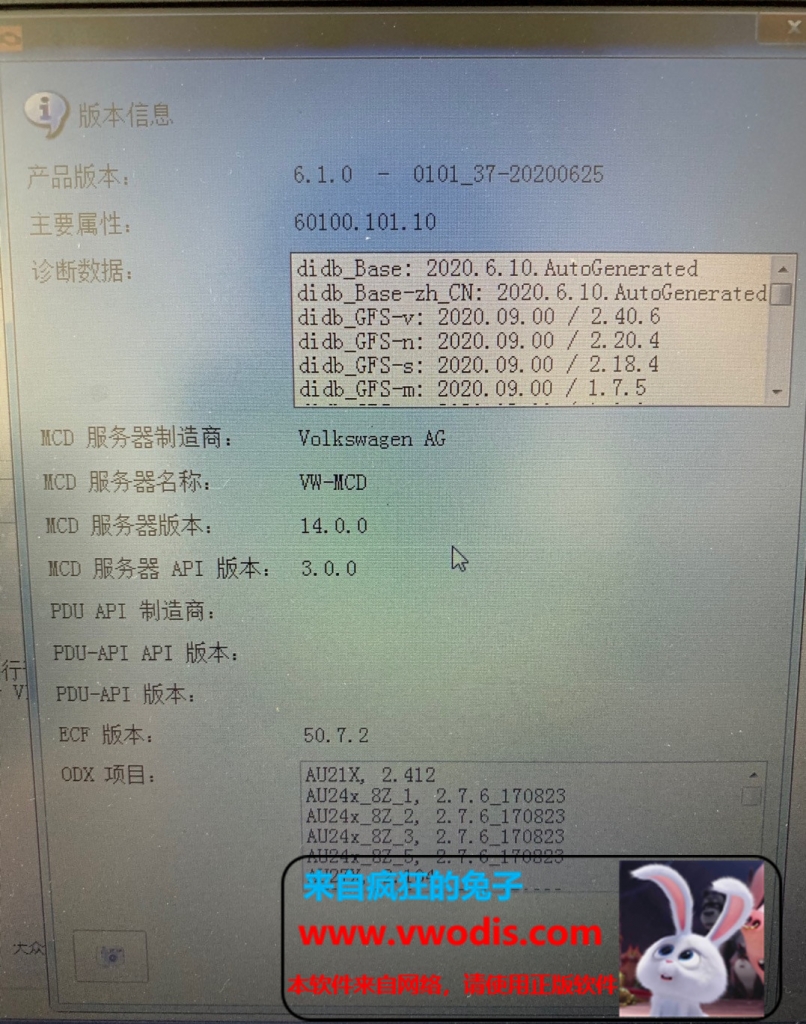 odis6.1.0-大众、奥迪、斯柯达、西亚特、兰博基尼、宾利诊断软件6.1.0