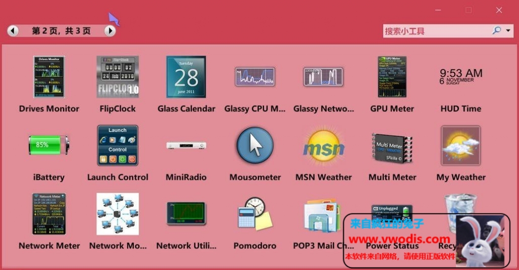 怀旧 Win7卓面小工具 可集成到win8 Win10使用 一车网 怀旧 Win7卓面小工具 可集成到win8 Win10使用 一车网