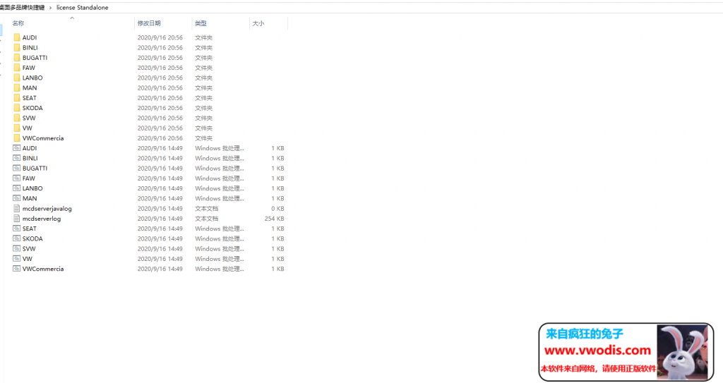 odis6.0以上单车型安装教程及补丁-全网首发