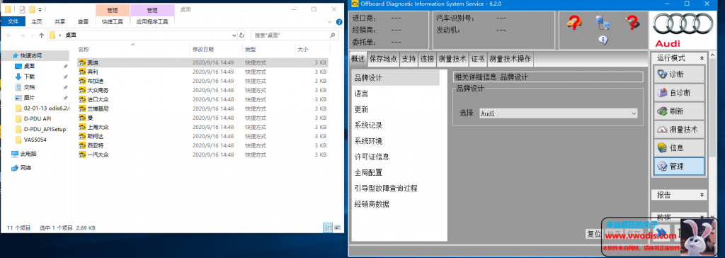odis6.0以上单车型安装教程及补丁-全网首发