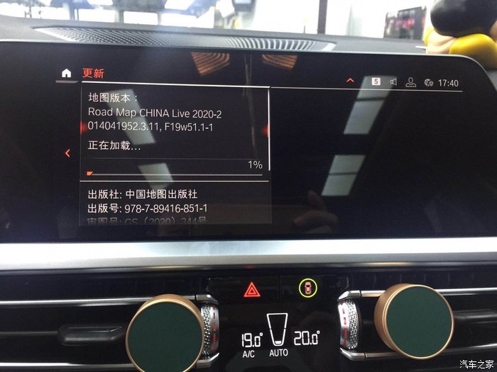 BMW导航地图 Road Map China MGU 2020-4-中国首发