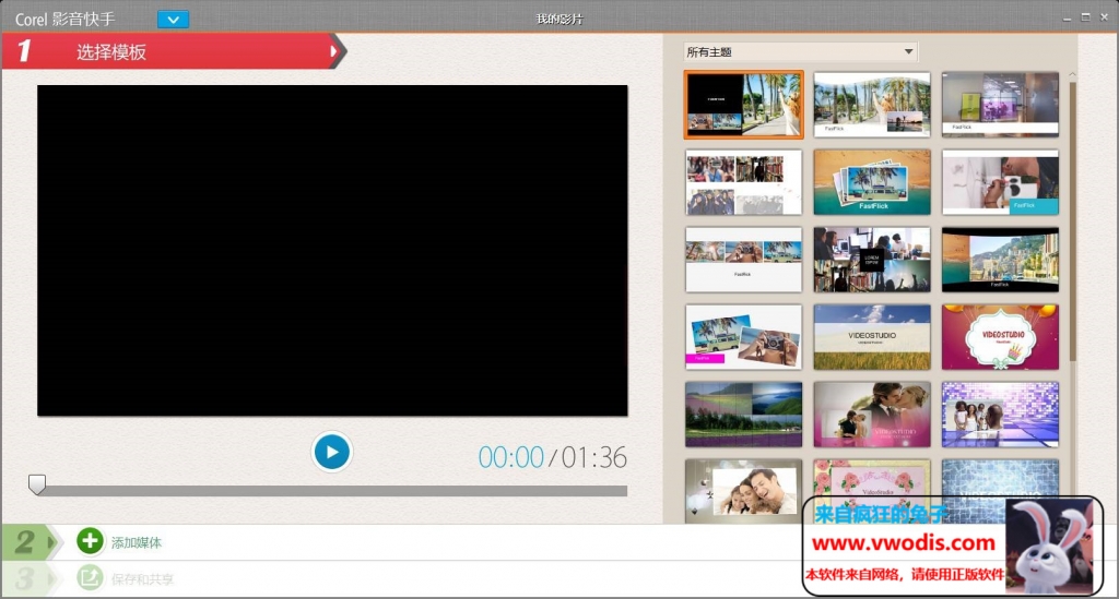 会声会影Corel VideoStudio_2020_素材包