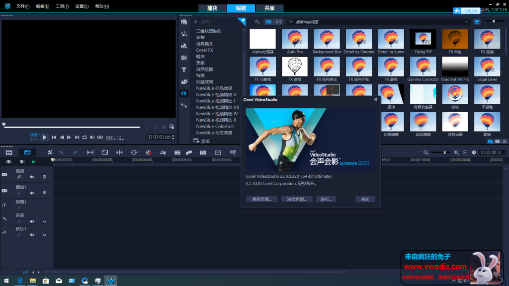 会声会影2020 Corel VideoStudio v23.0.1.392