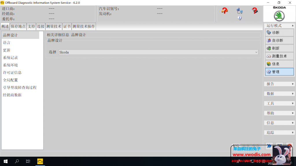 odis6.2及以上单品牌独立安装多车型-全球首发-支持5054/6154