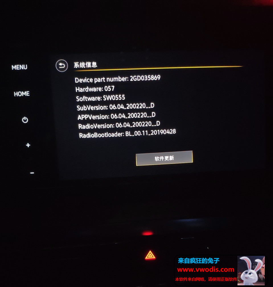 20款mib主机5GG035869德赛Mib869刷机固件SW0555