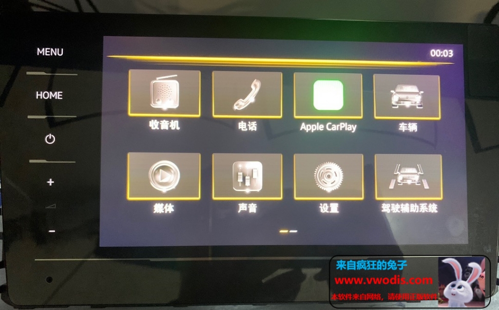 天宝Mib869车机3GB035869开通无线carplay教程-全球首发