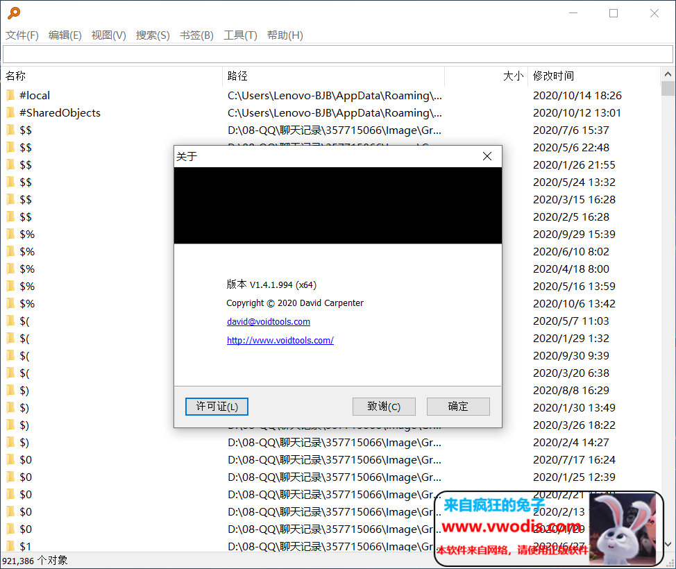 电脑文件搜索神器最新版EverythingV1.4.1.994