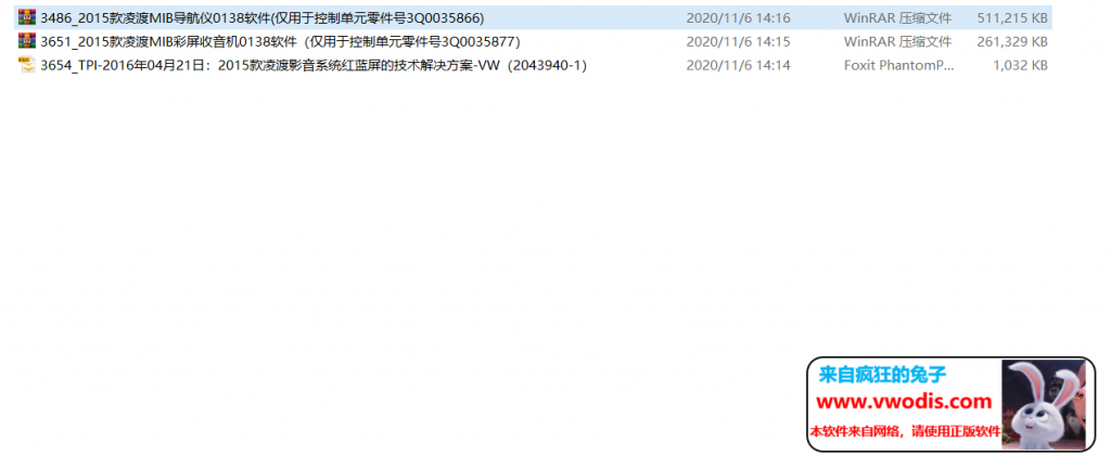 大众/斯柯达2015款Mib_Preh_866/877/272的0138固件