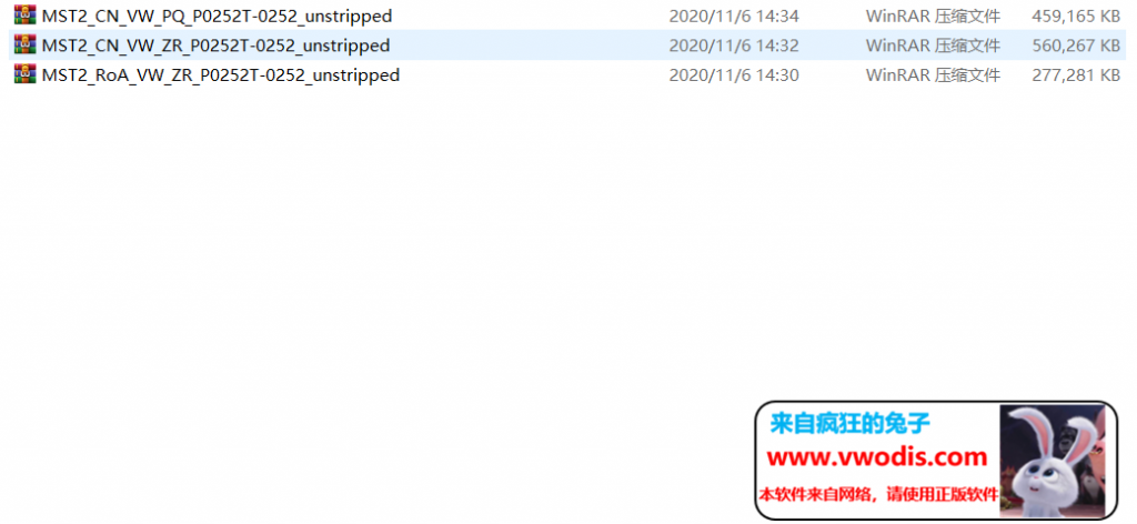 大众/斯柯达2016款Mib_Preh_866A/877A/682C的0252固件