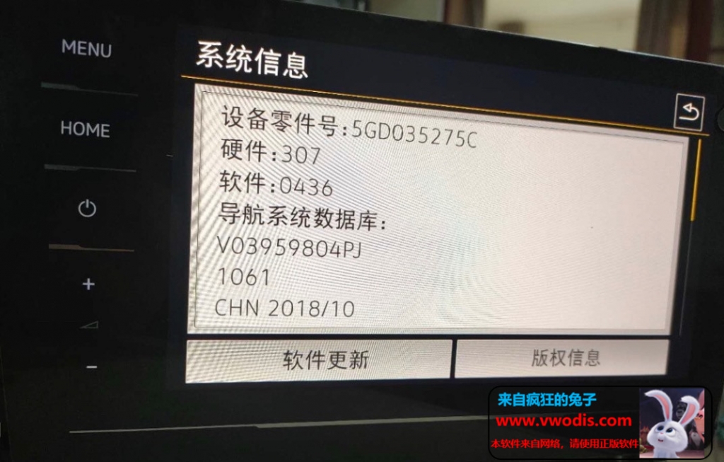 Mib 275abcd升级0436固件_大众275最新固件5GD035275